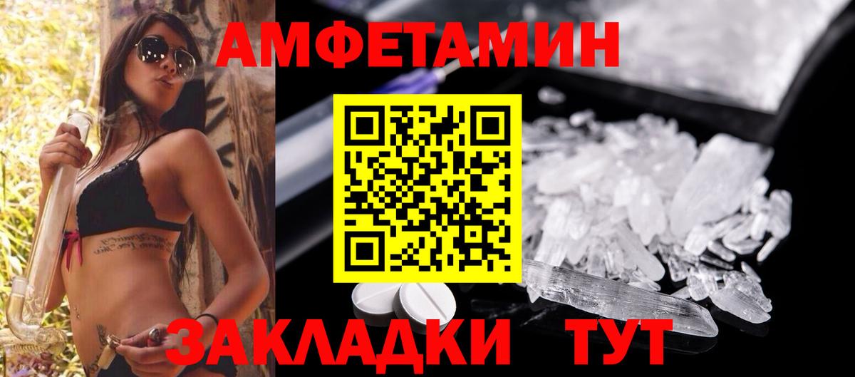 Амфетамин Premium Лянтор