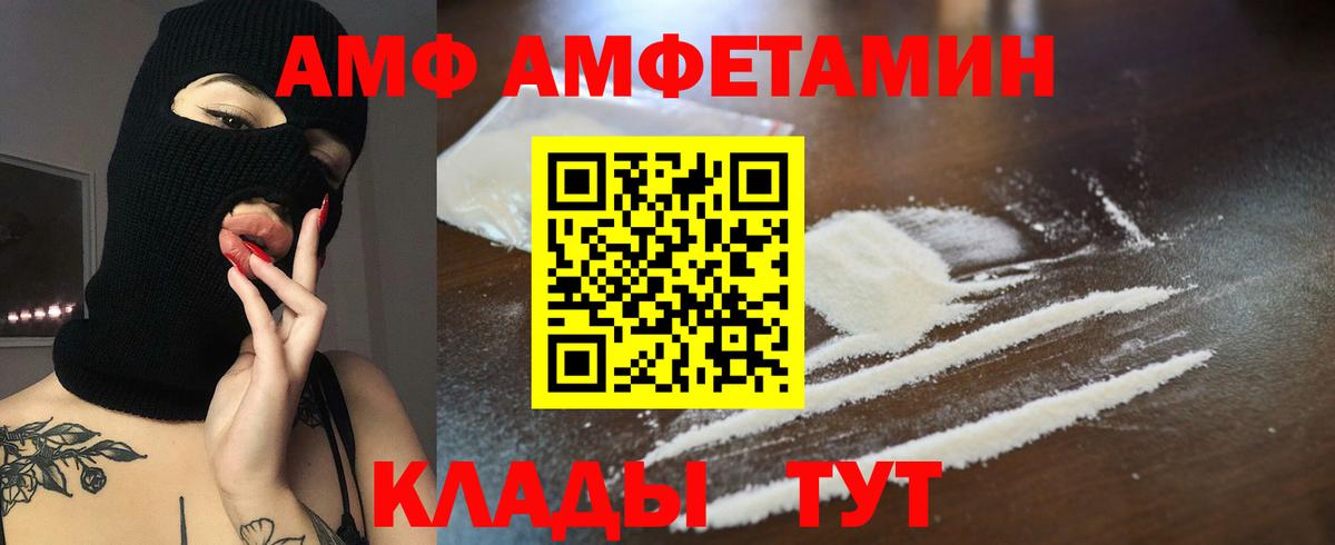 Амфетамин  Вход с VPN  Лянтор  Амфетамин Premium 