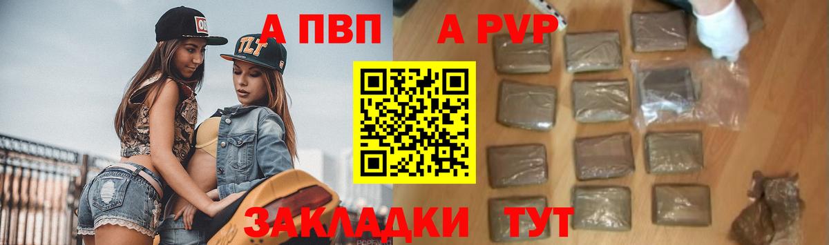 Alpha PVP крисы CK  Вход с VPN  Лянтор 