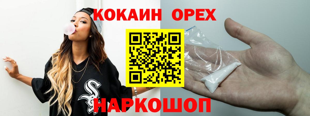 КОКАИН Fish Scale Лянтор