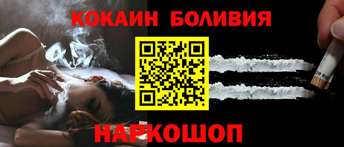 Лянтор  Кокаин FishScale  Кокаин  Вход с VPN 