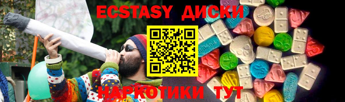 Ecstasy VHQ  ЭКСТАЗИ XTC  Лянтор  Вход с VPN 