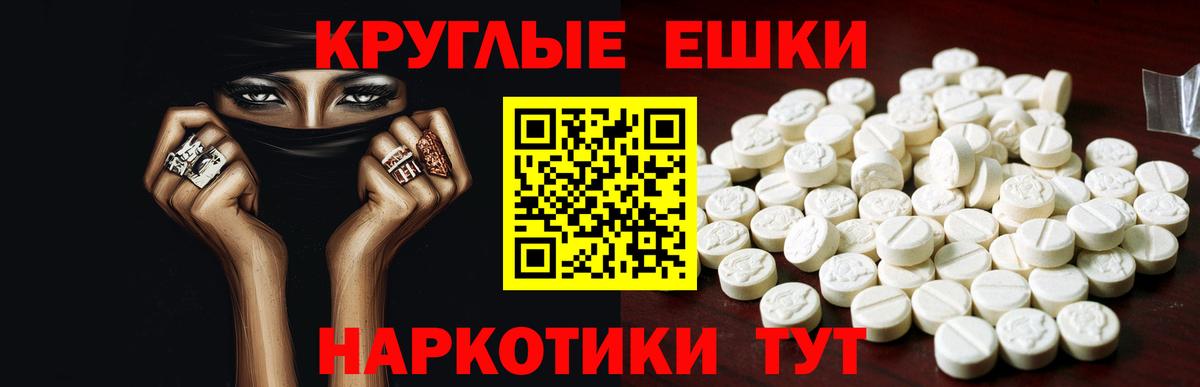 ЭКСТАЗИ круглые Лянтор