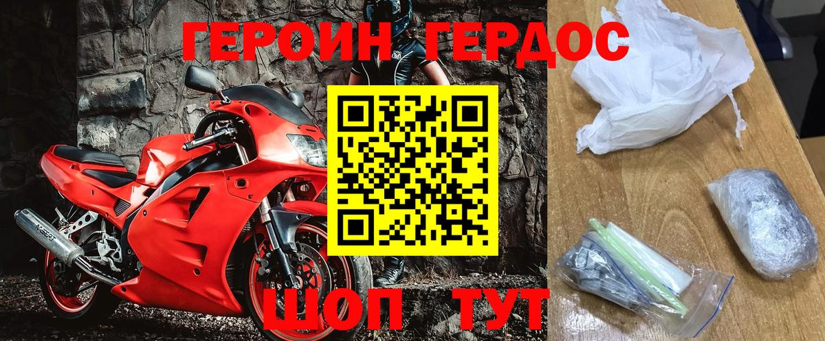 Героин VHQ Лянтор