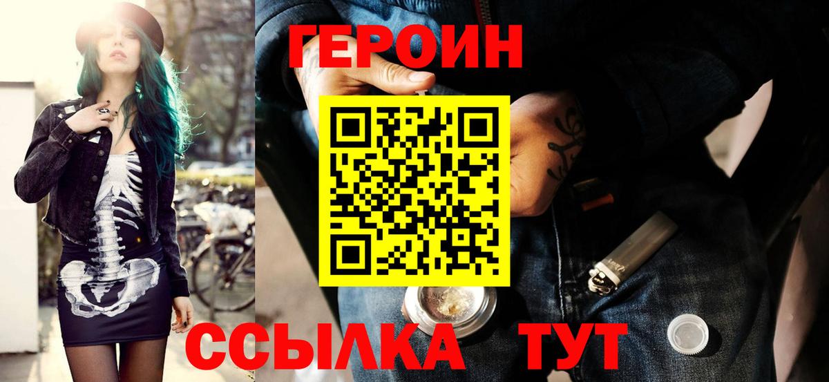 ГЕРОИН  Вход с VPN  Лянтор  ГЕРОИН Афган 
