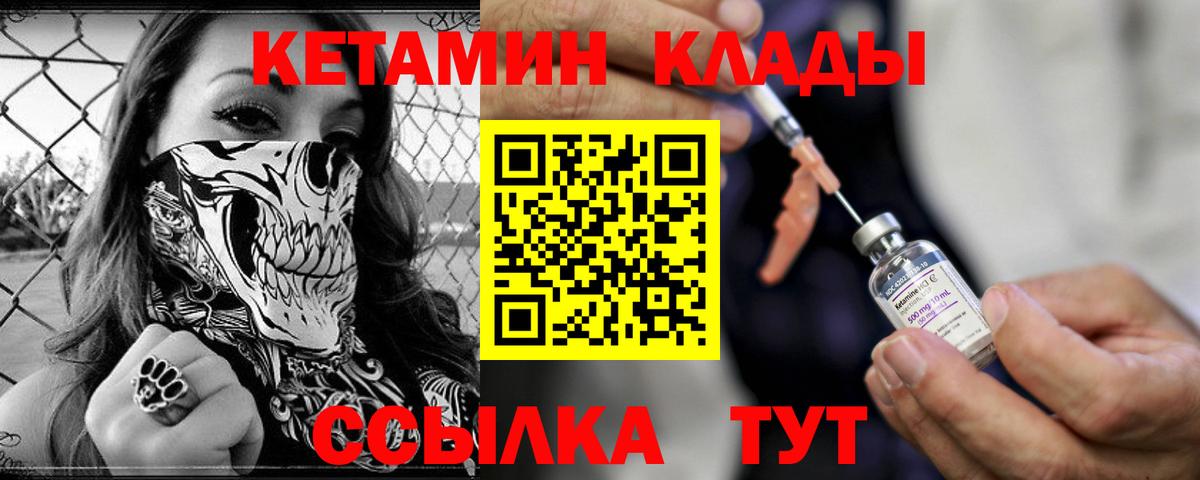 Кетамин VHQ  Вход с VPN  Лянтор  Кетамин ketamine 