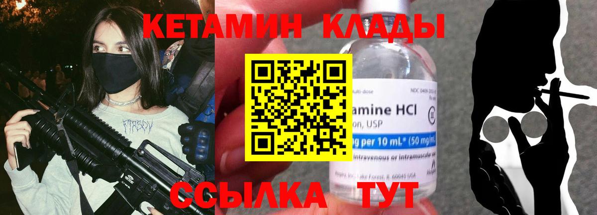 КЕТАМИН ketamine Лянтор