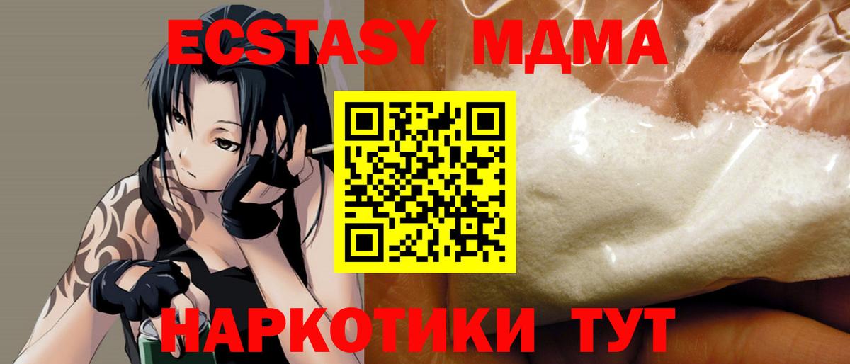 MDMA Molly Лянтор