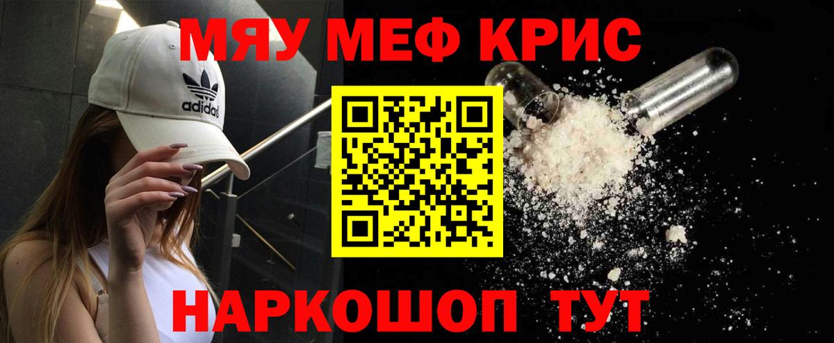 наркошоп  МЕФ мяу мяу  Вход с VPN  Лянтор 