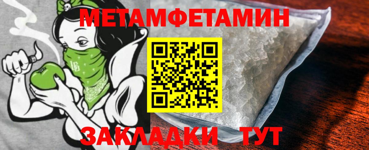 Метамфетамин кристалл Лянтор