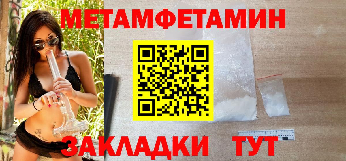 МЕТАМФЕТАМИН кристалл  МЕТАМФЕТАМИН кристалл  Вход с VPN  Лянтор 