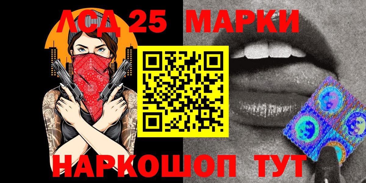 наркота  Марки N-bome 1,8мг  Вход с VPN  Лянтор 